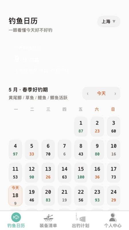 乐享钓鱼专家appv1.0.1 4