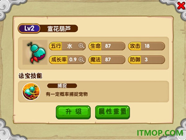 造梦西游OL游戏