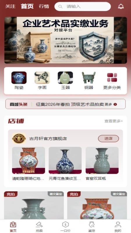 古月轩官网版v1.1.8(4)