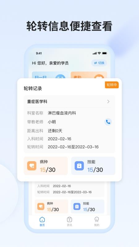 规培训练营v3.3.9(4)