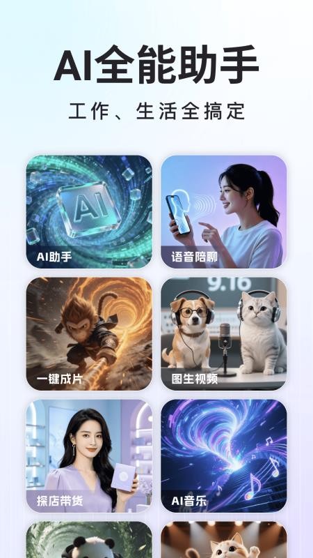 Deep深度思考AI官方版v1.9.2 5