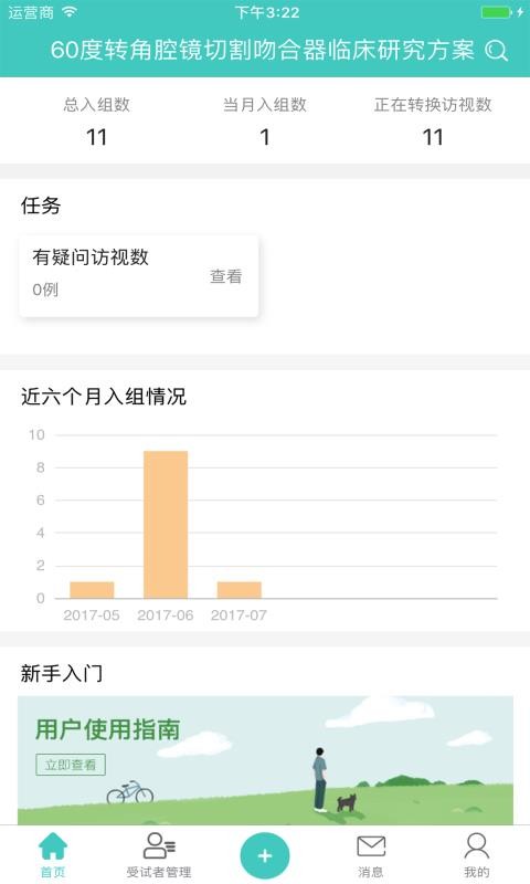 91Trial appv4.4.6.9(4)