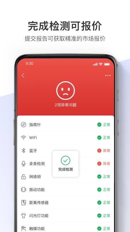 机大侠助手官方版v1.5.2 1