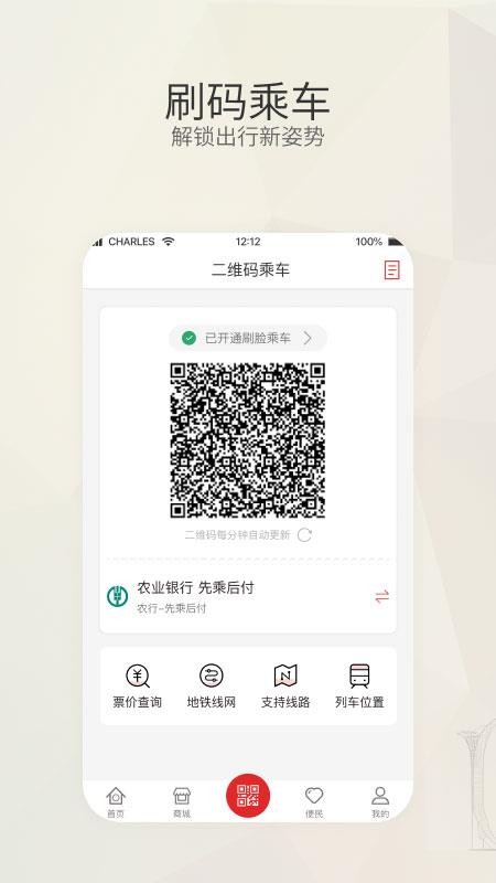 沈阳盛京通appv4.5.6 3