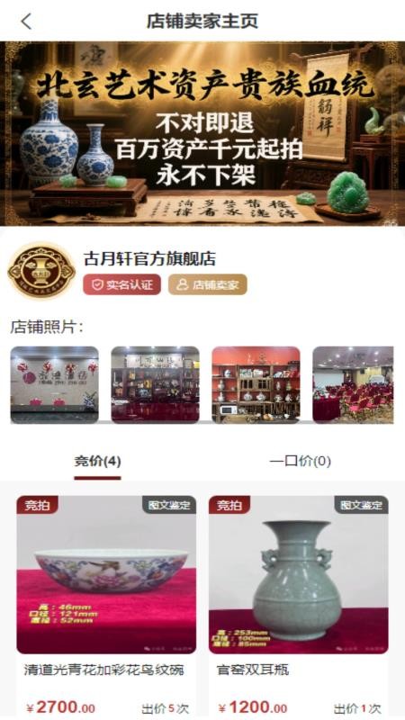 古月轩官网版v1.1.8(2)
