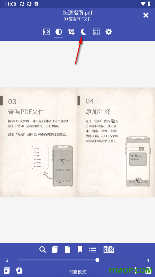 万能电子书阅读器手机版设置主题为暗黑色的方法