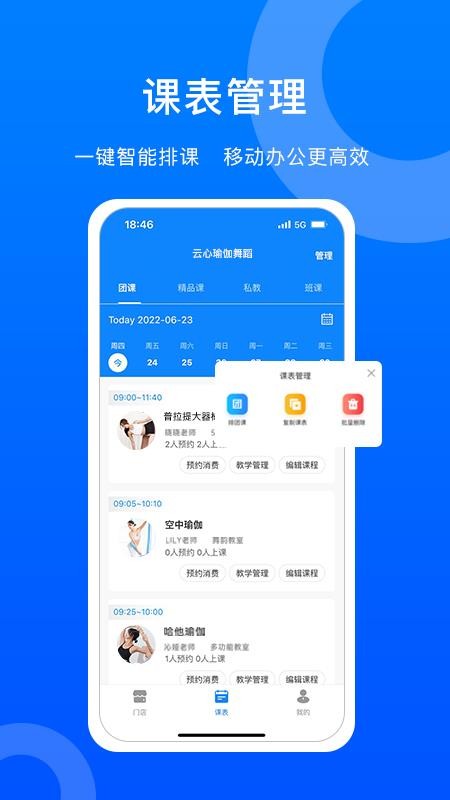 菲特云管理平台(场馆管理)v3.10.20 1