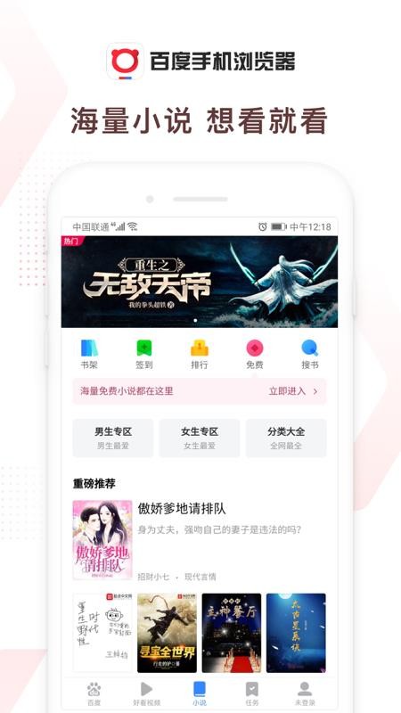 百度浏览器最新2026版v7.2.0.31(4)