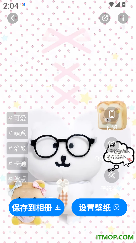 组件岛Widget Island手机版