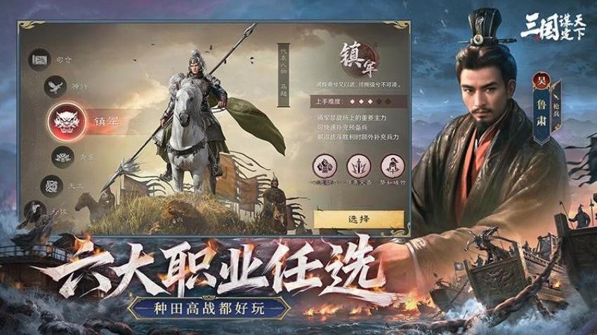 三国谋定天下游戏v1.30.0 5