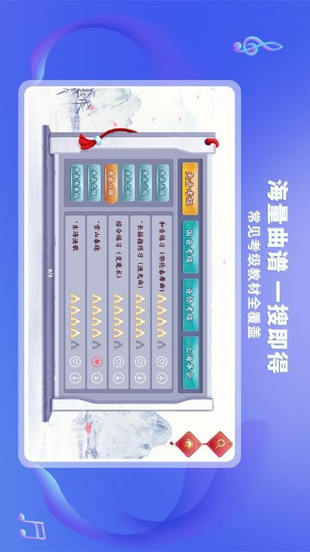易古筝智能陪练v3.1.4 2