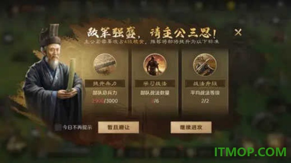 三国谋定天下游戏