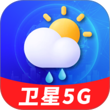 卫星5G天气报手机版