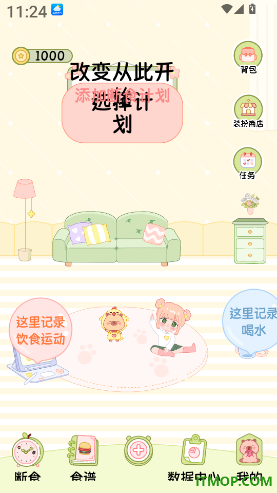 可萌轻断食官网版