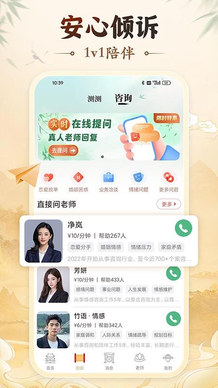 灵机妙算v11.0.7 4