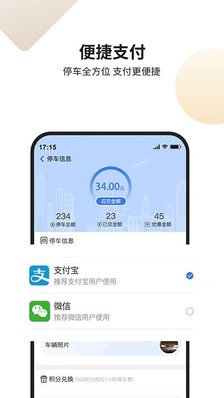 甘州停车最新版v4.1.5(1)