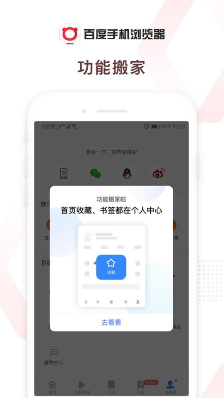 百度浏览器最新2026版v7.2.0.31(3)