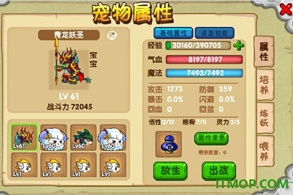 造梦西游OL游戏