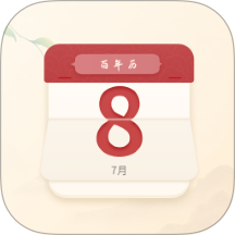 百年历官网版 v10.0