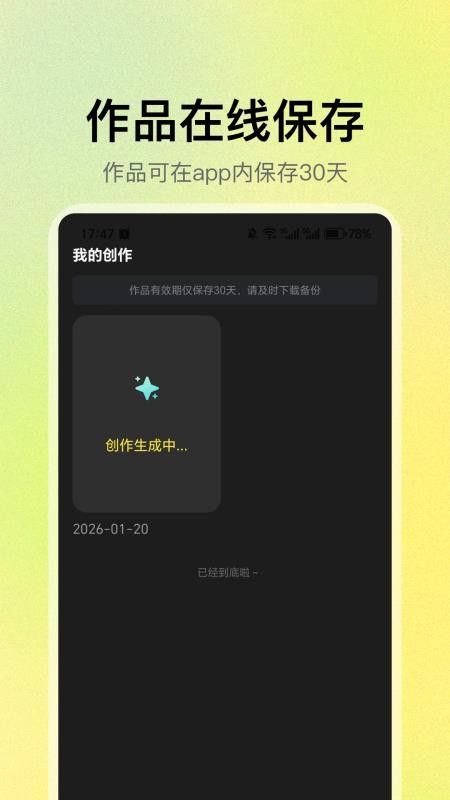 DeepAI漫剧客户端v1.2.0 1