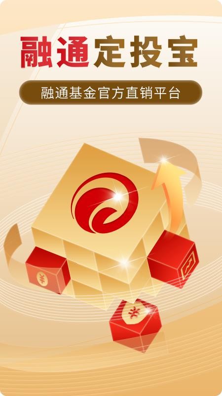 融通定投宝v5.9.9 2