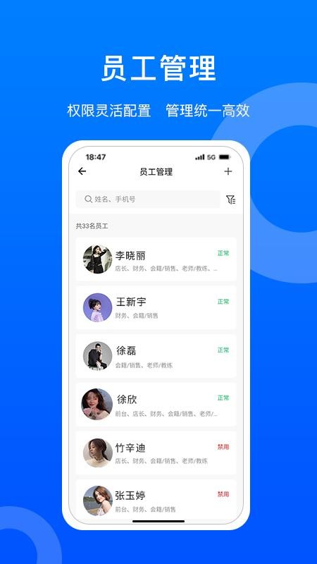 菲特云管理平台(场馆管理)v3.10.20 3