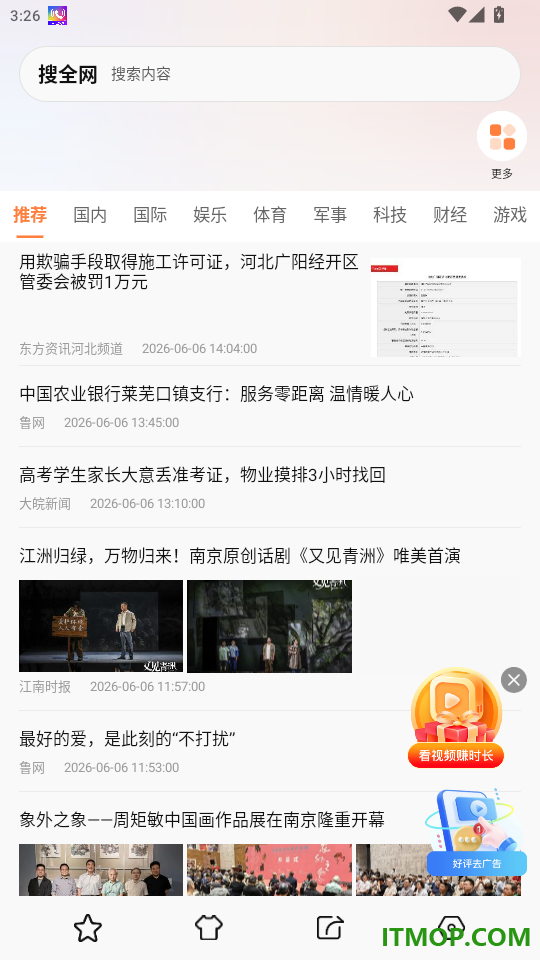 无痕搜索浏览器官网版