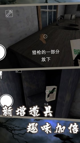恐怖老奶奶7游戏v1.8 5