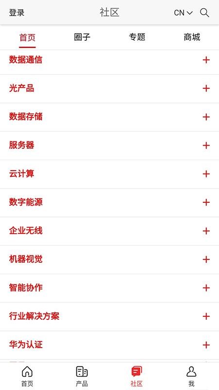 华为企业技术支持(Enterprise Support)v12.1.9(1)