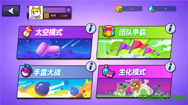 疯狂大乱斗手游