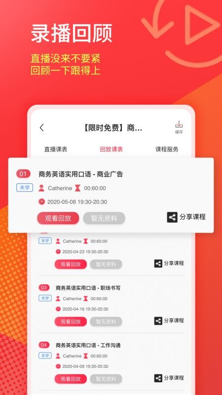 美森网校appv3.0.8 2