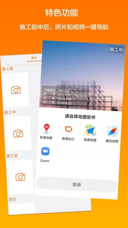 工程相机appv2.14.0 4