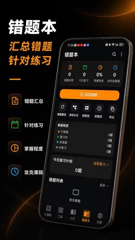 科学计算机官方版v3.0.2.302 1