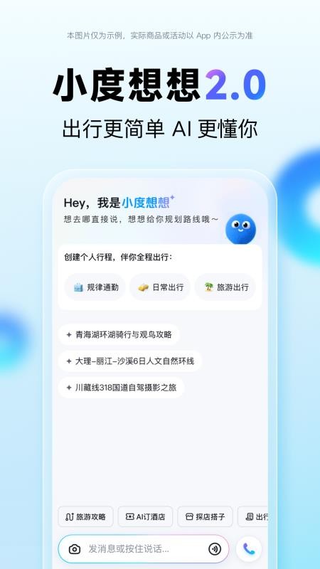 百度顺风车车主端(百度地图)app手机版v20.11.0(3)