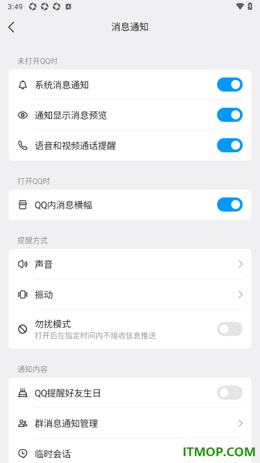 qq手机版设置qq内消息横幅显示的方法