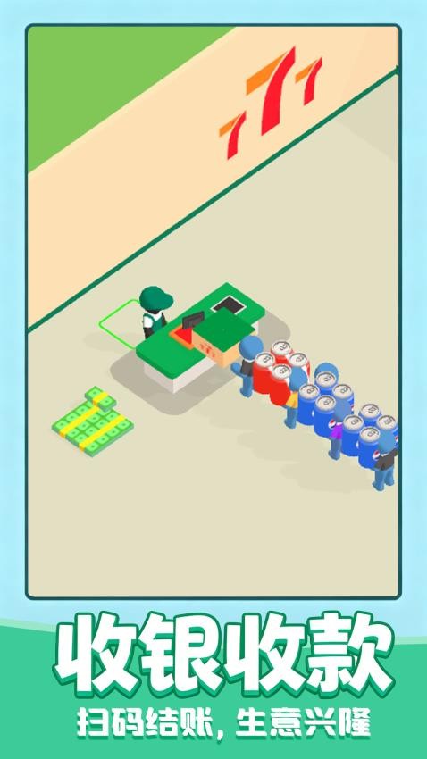 我想当老板游戏v1.0.1 3