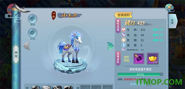 仙灵物语游戏