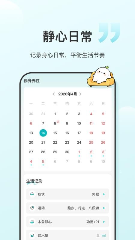 食养记官网版本v1.0.3 1
