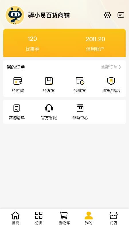 驿批发官网版v1.5.0(1)