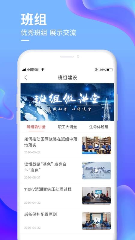 国网爱如电平台v1.7.15(3)