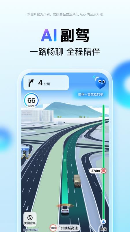 百度顺风车车主端(百度地图)app手机版v20.11.0(2)