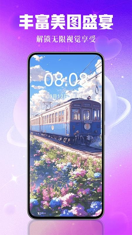 壁纸秀秀软件手机版v1.0.00.239(4)