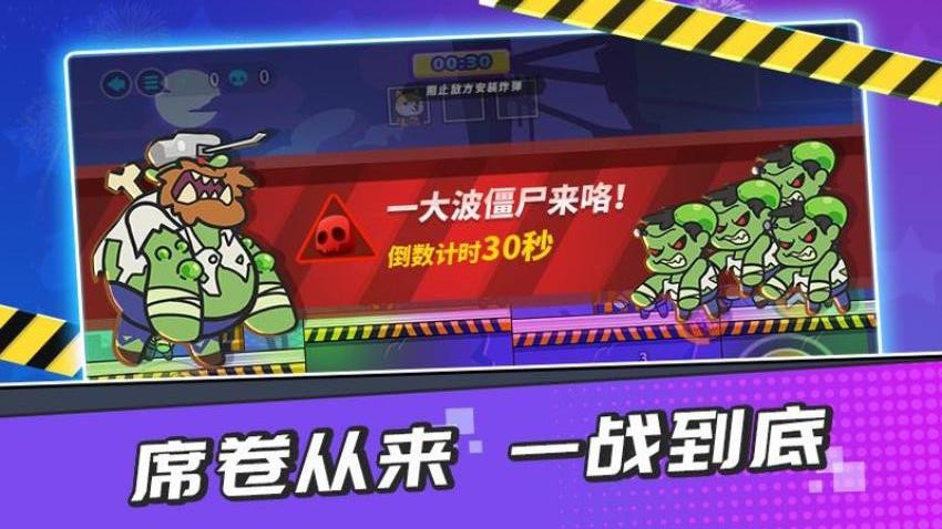 疯狂大乱斗手游v3.0.0(1)