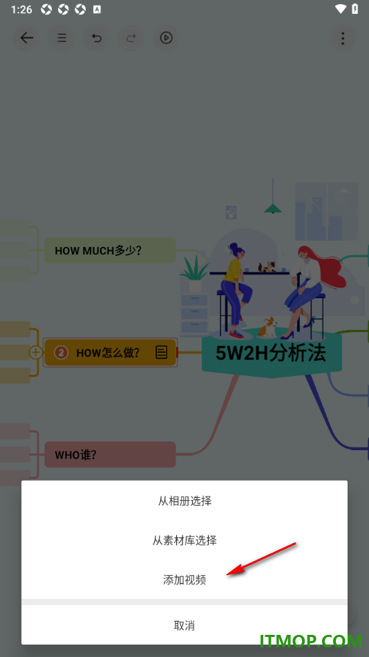寻简思维导图手机版设置在主题框中添加视频的方法