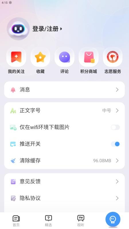 大美庐山v5.3.8 3