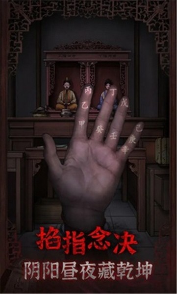 封门村手游v1.0.3 2