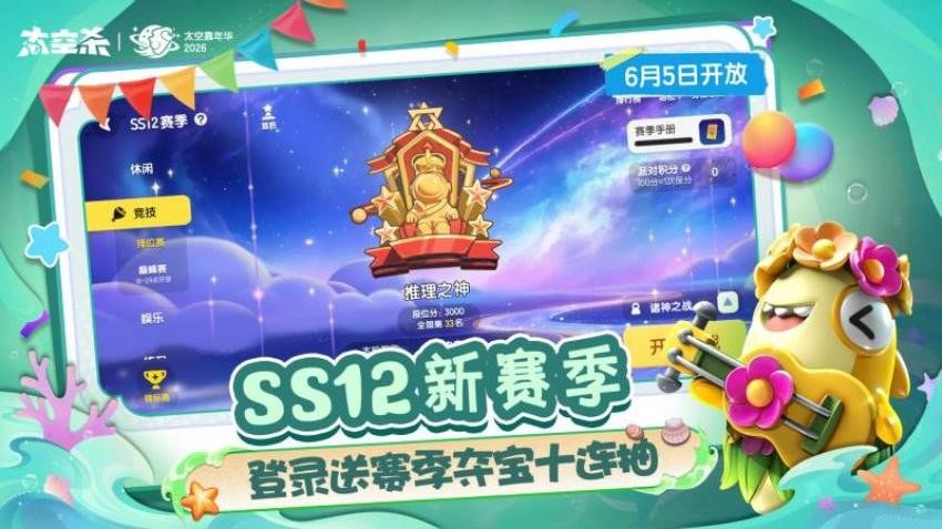 太空杀游戏v1.78.5.004 2