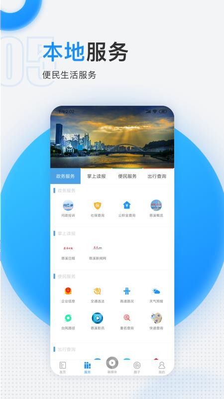 慈晓v7.24.1(5)
