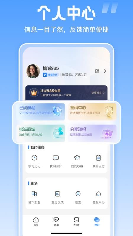 拙诚985官网版v1.2.8(1)