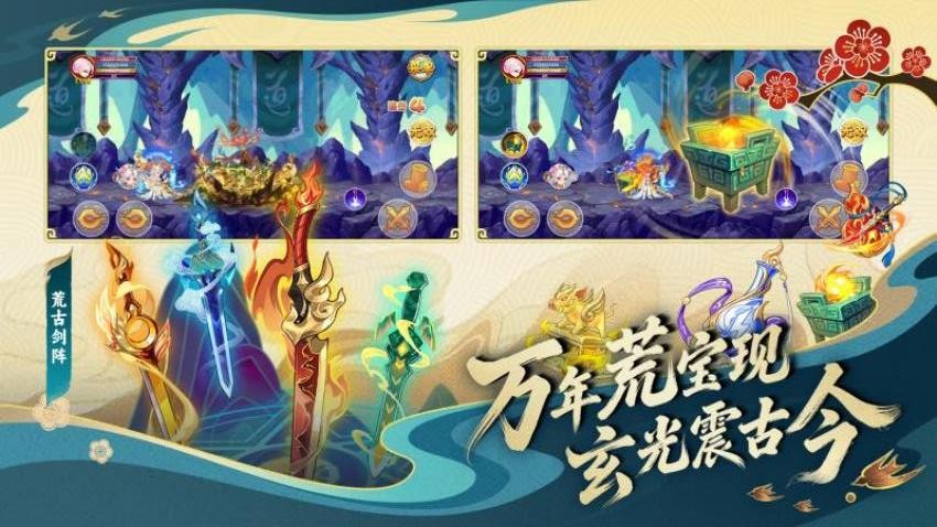 造梦西游OL游戏v16.5.0 5